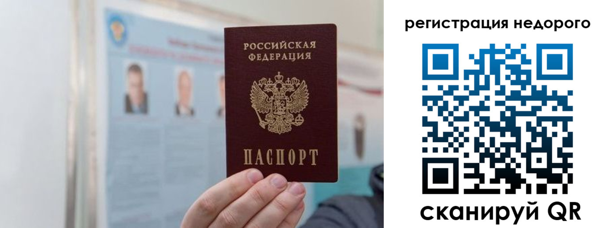 прописка 2025 в Приволжске