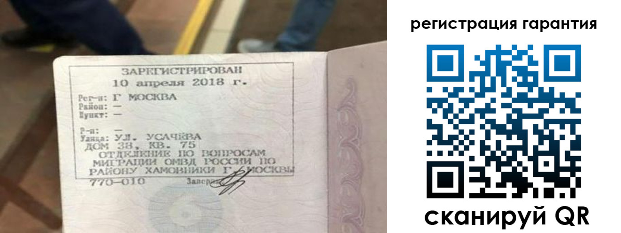 прописка поиск в Приволжске