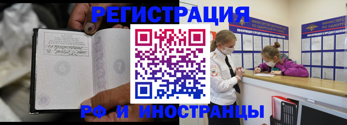 прописка в квартире в Приволжске