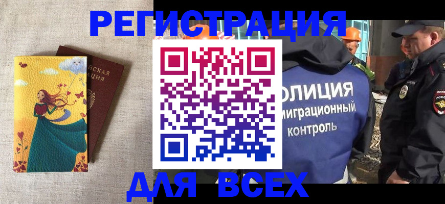 временная регистрация 2025 в Приволжске
