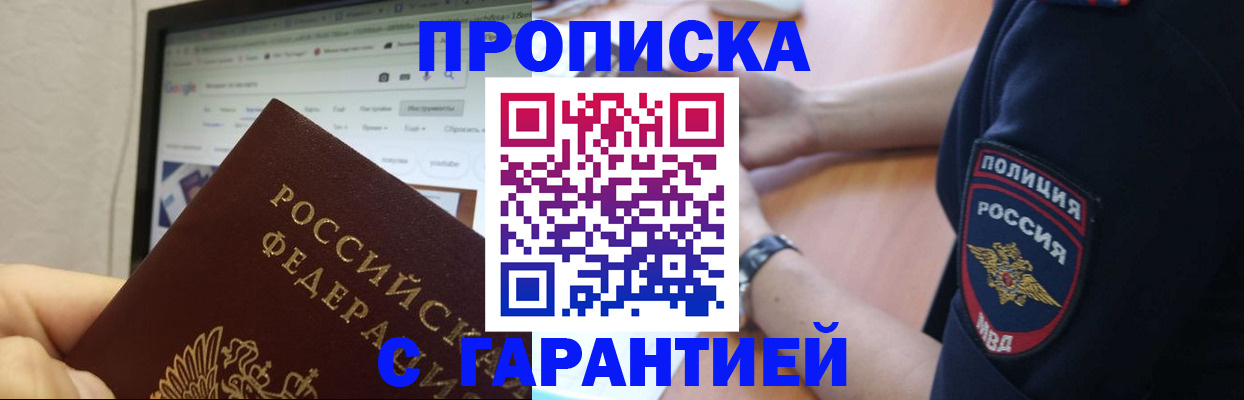 временная регистрация гарантия в Приволжске