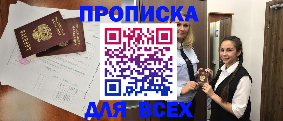 временная регистрация поиск в Приволжске