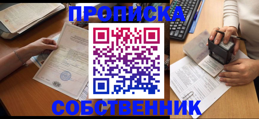 временная регистрация для всех в Приволжске