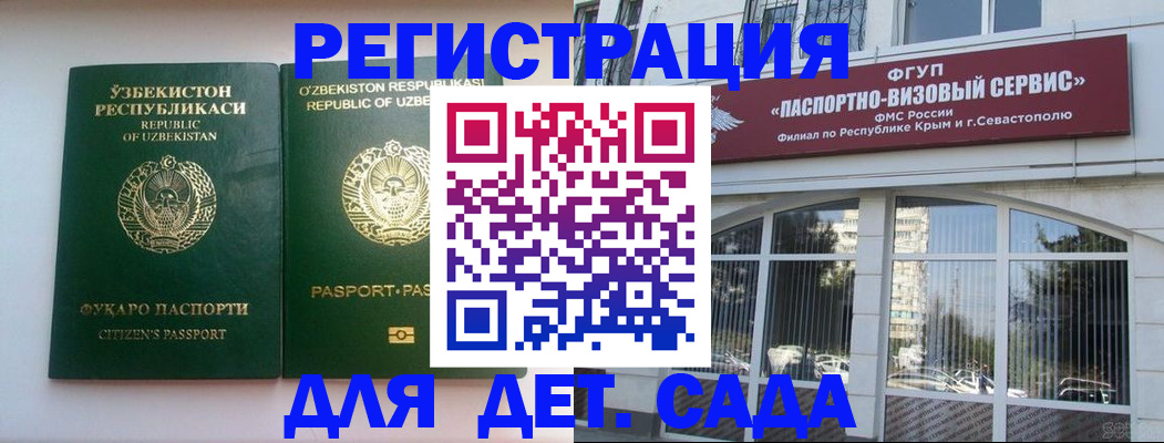 прописка в Приволжске